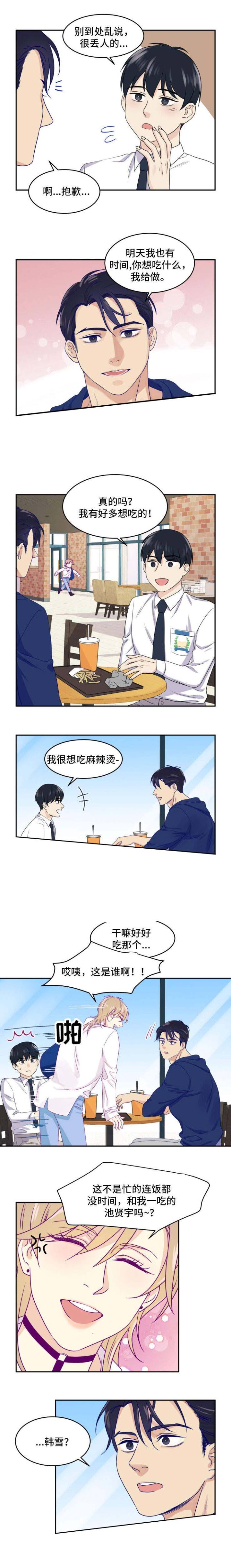 第12话 第12话 第 4 页