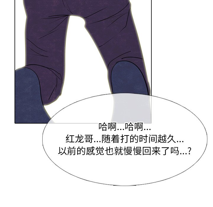 第255话 第 109 页