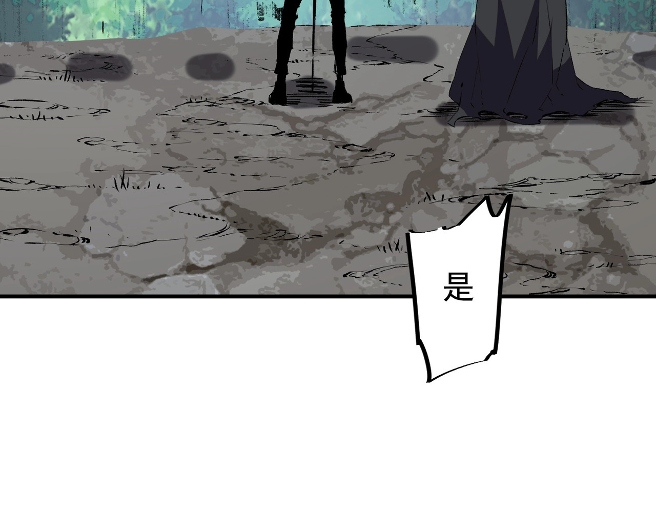 第57话 第三职业天赋解锁！ 第 50 页