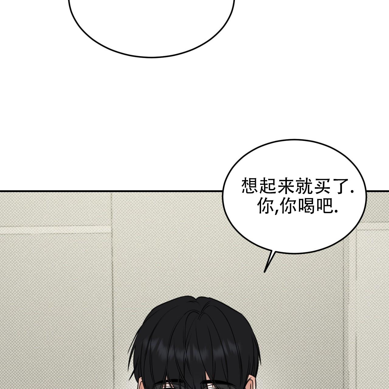 第3话 很倒霉 第 10 页