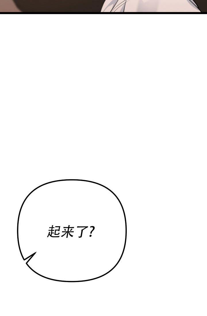 第5话 嫉妒 第 3 页