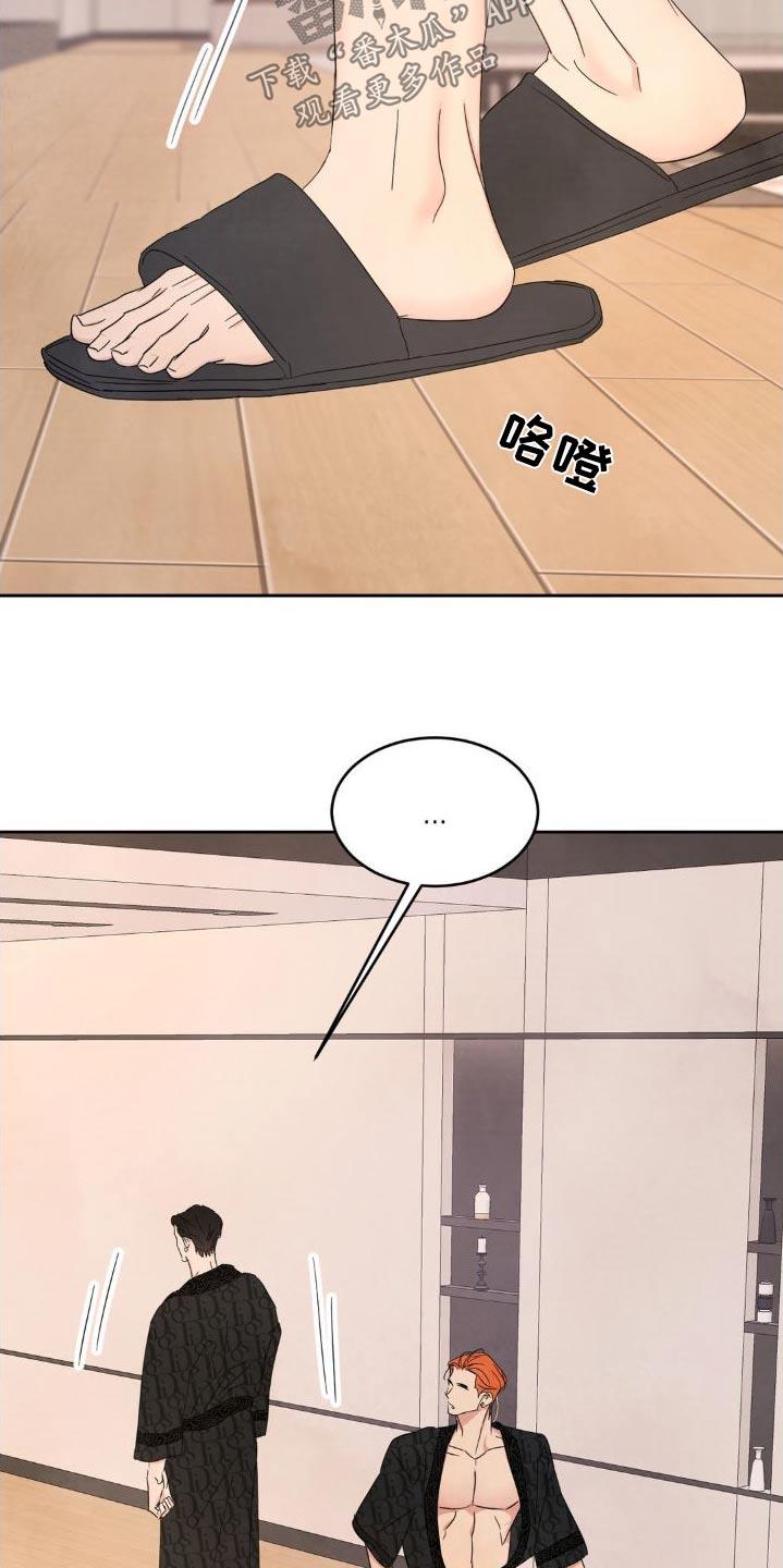 第204话 ：【第二季】什么时候开始 第 5 页