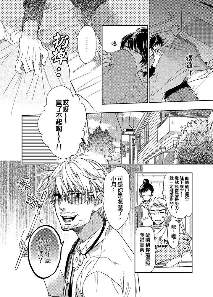 第9话 第 7 页
