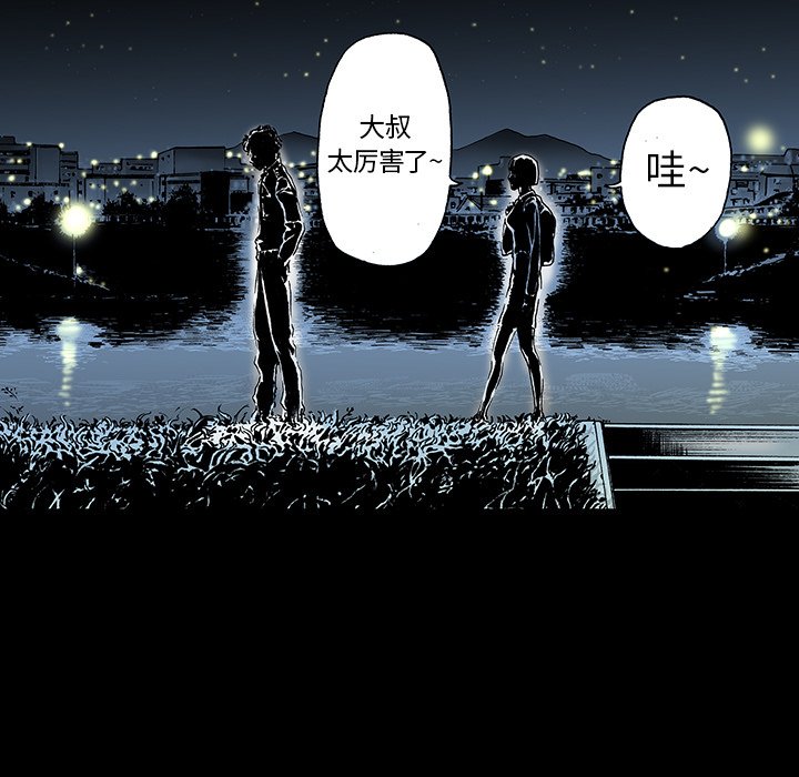 第11话 第 44 页
