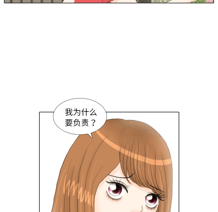 第16话 第 75 页