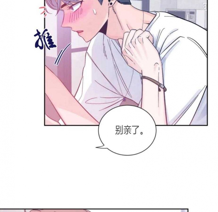 第24话 越线 第 6 页