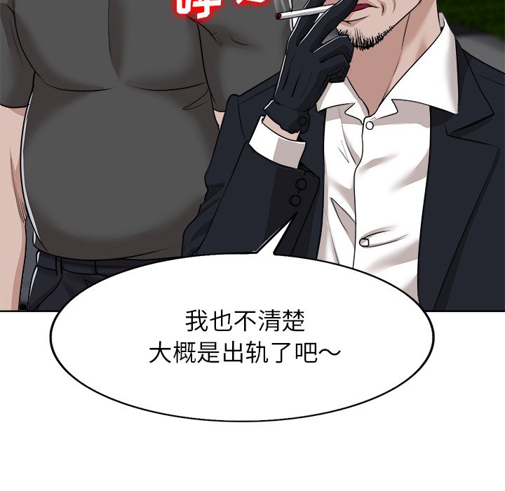 第40话 第 37 页