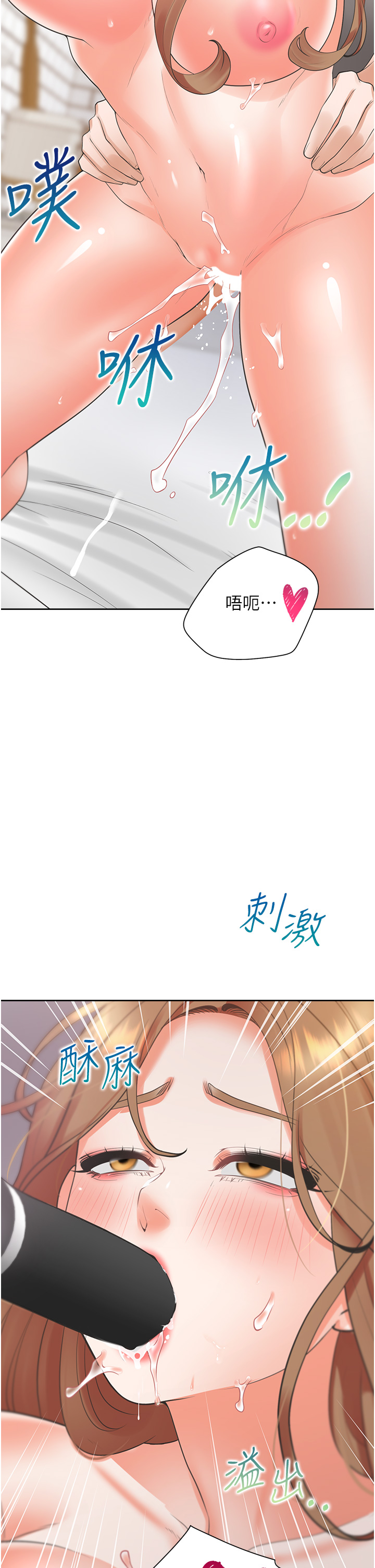 第85话 - 被残忍揭发的过去 第 4 页