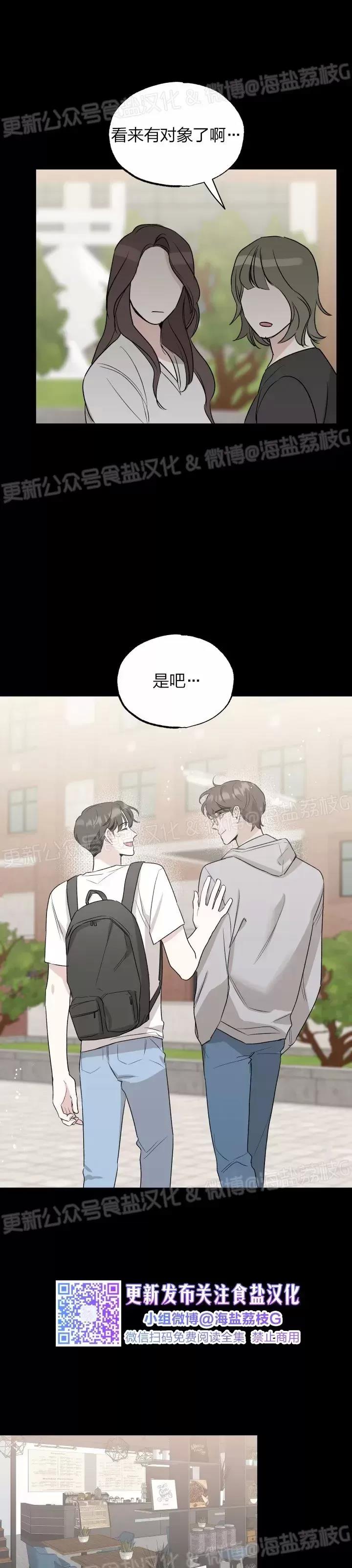 第18话 第 21 页