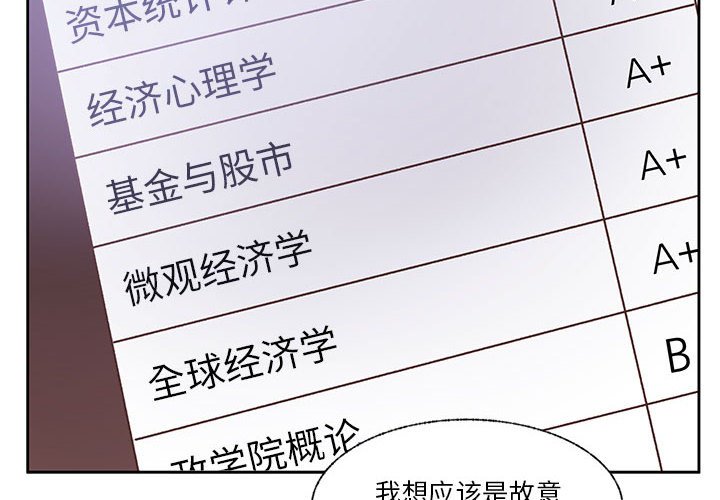 第76话 第 4 页