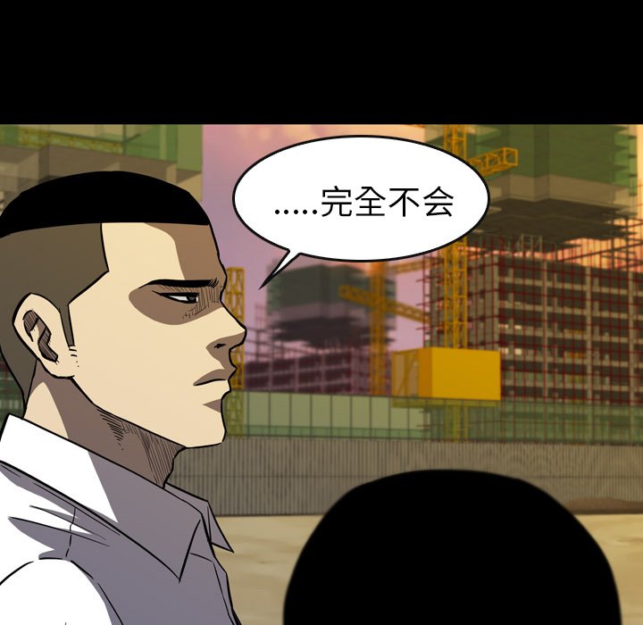 第 21 话 第 27 页