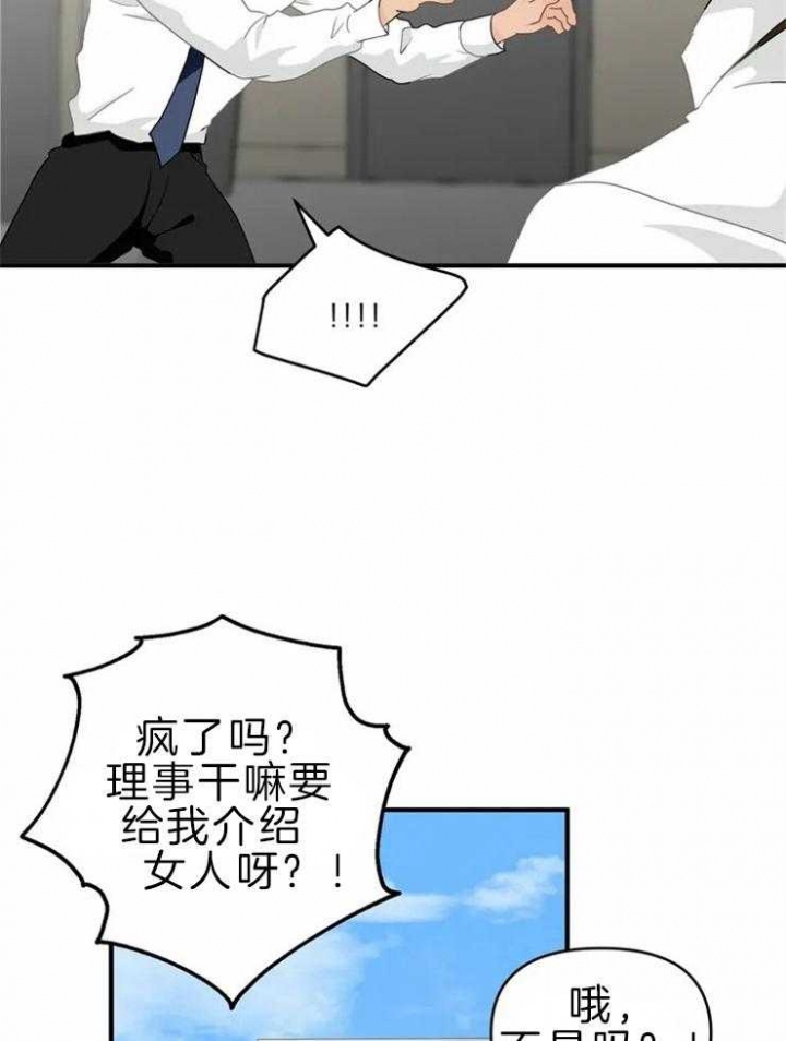 第50话 可以这样吗 第 6 页