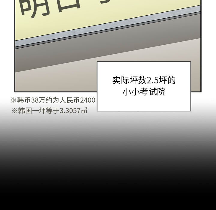 第40话 第 23 页