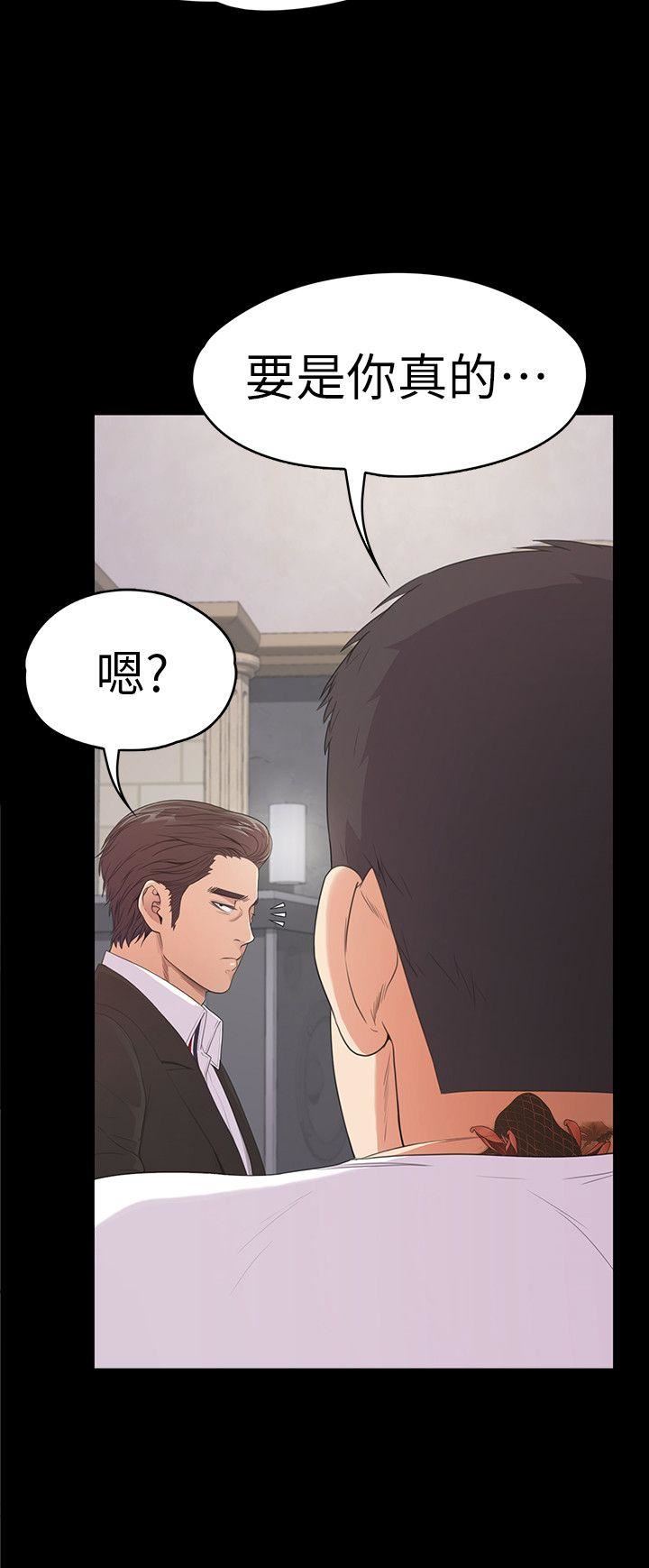 第47话-你是朵儿的「逗阵欸」吗? 第 12 页