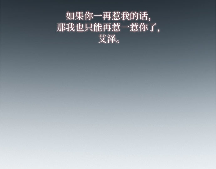 第49话 整晚共处一室 第 105 页