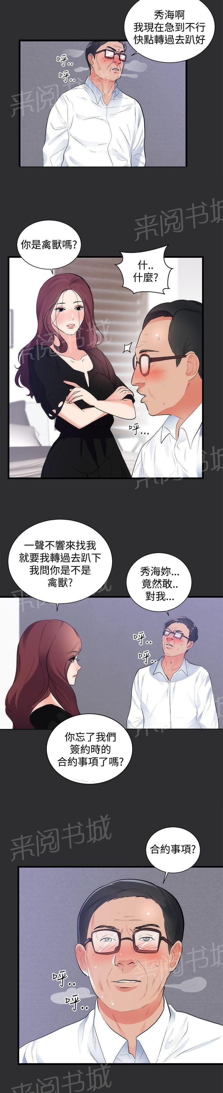 第12话 第 7 页