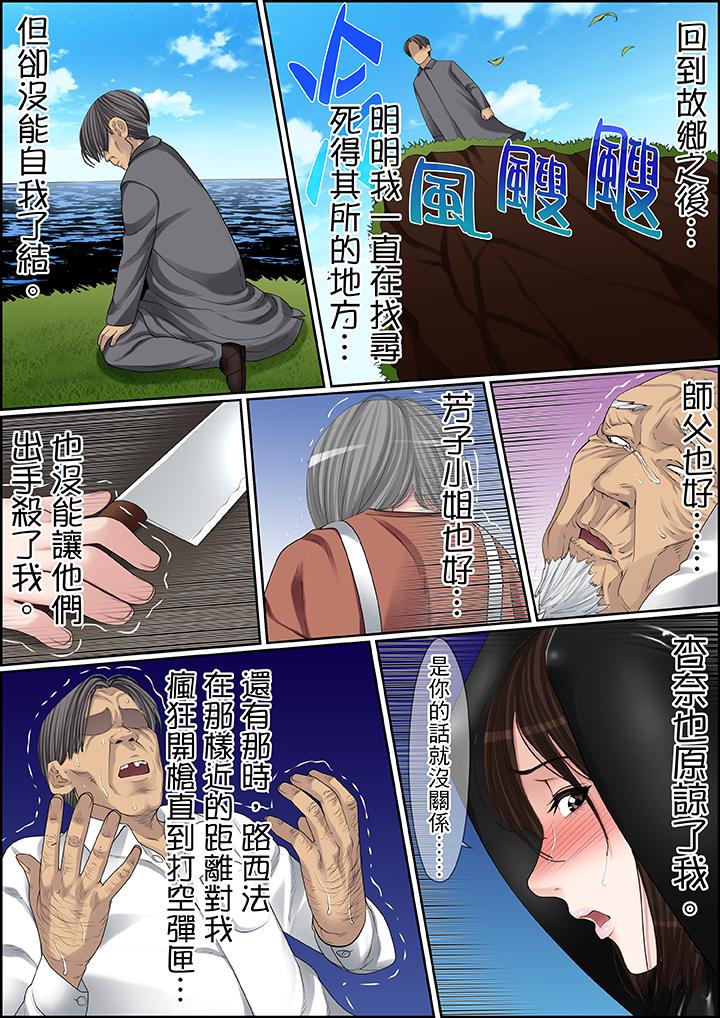 第87话 第 5 页