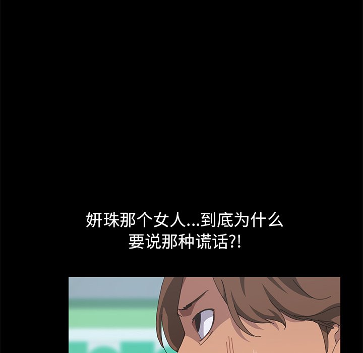 第21话 第 18 页