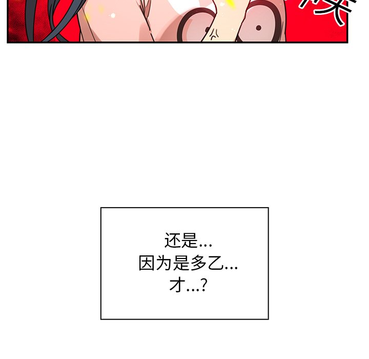 第8话 第 44 页