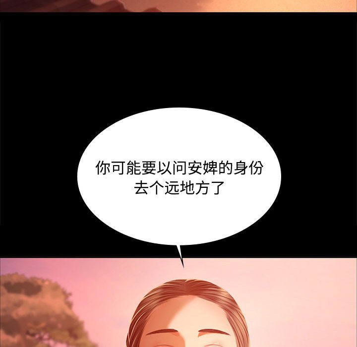 第29话 第 142 页