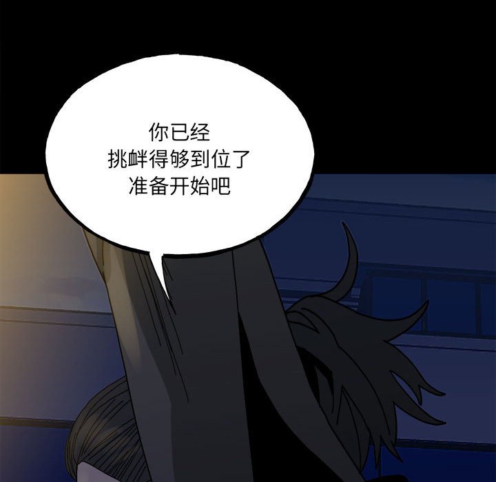 第148话 第 147 页