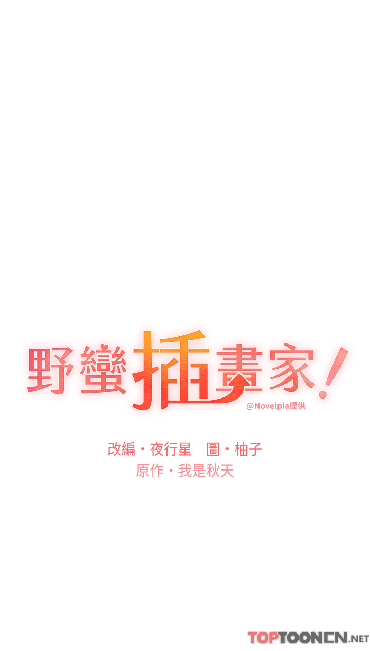 第26话 - 请用精液填满我的子宫♥ 第 4 页