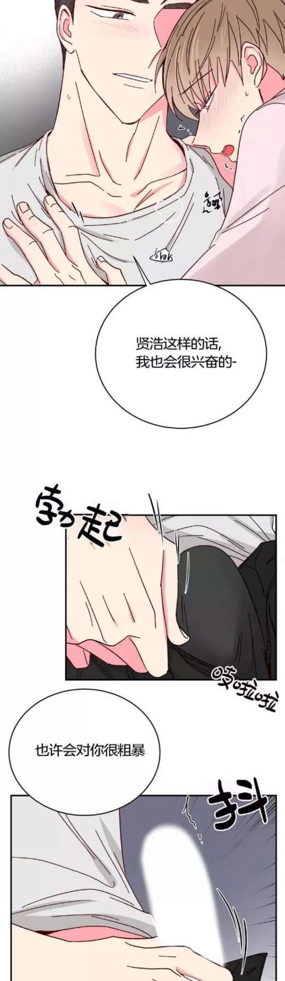 第68话 第 11 页