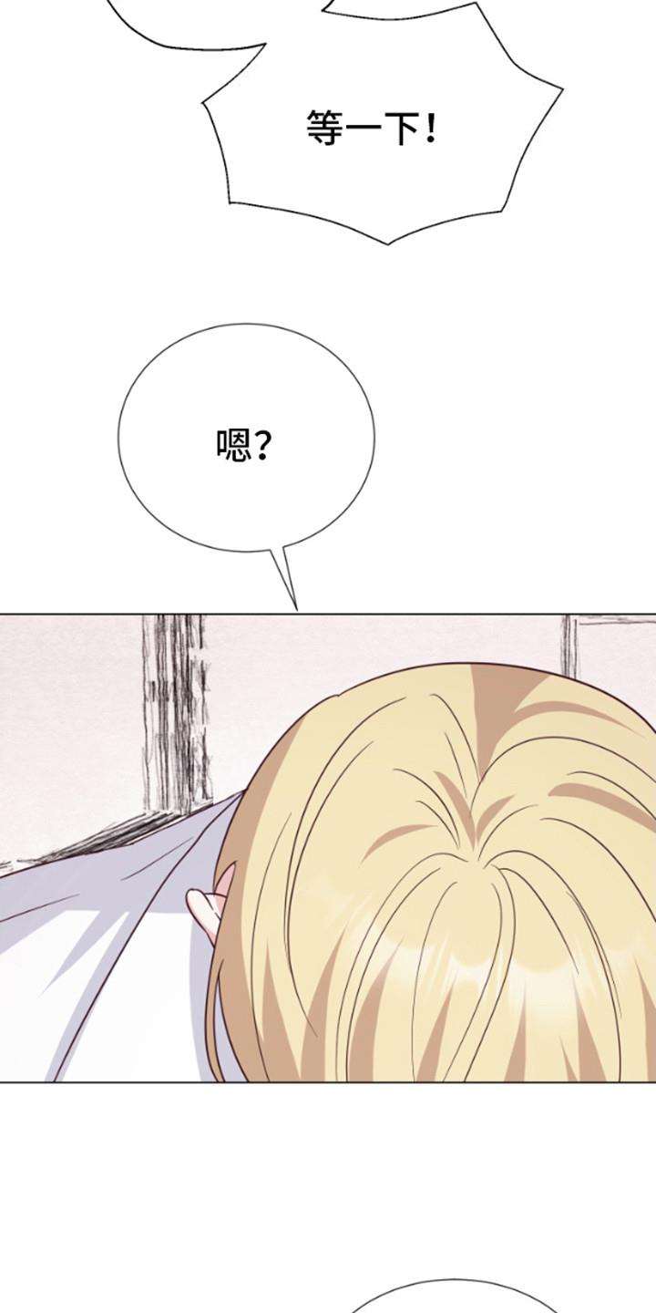 第6话 窗户 第 22 页