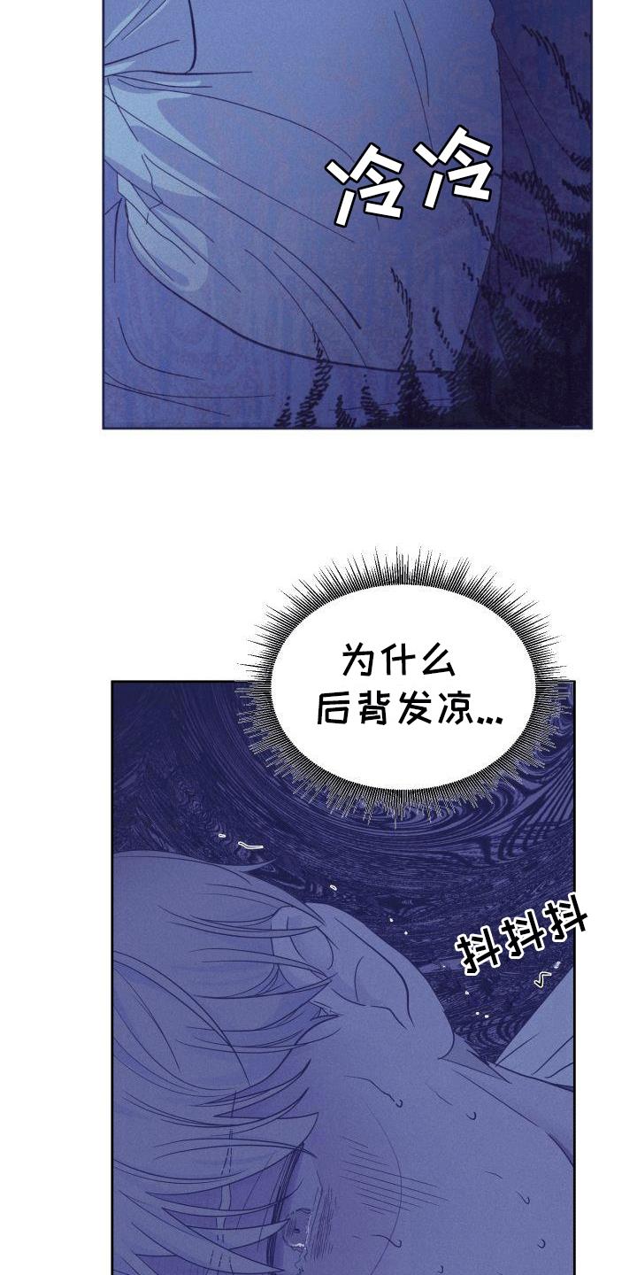 第1话 害怕 第 26 页