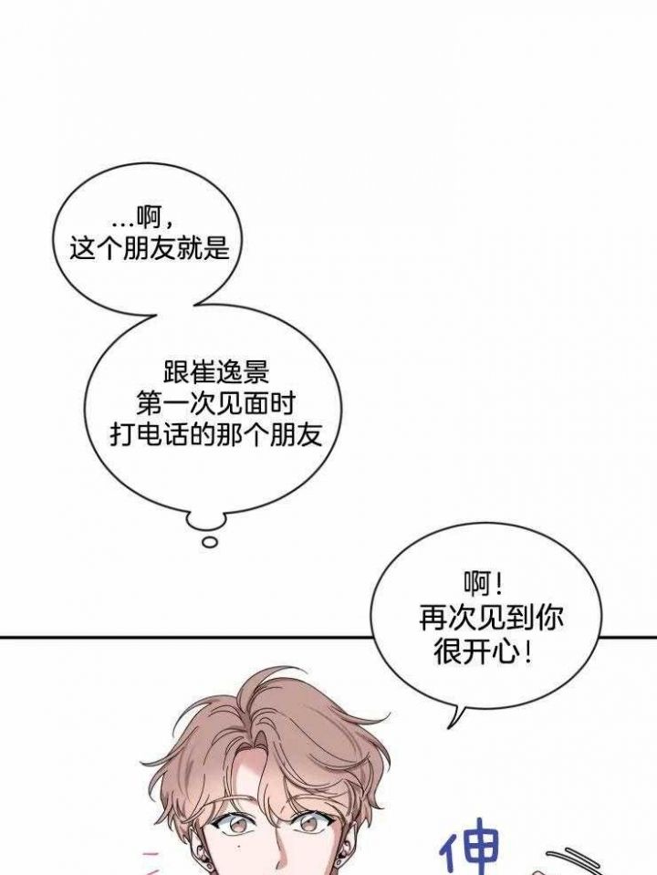 第65话 幸福 第 4 页
