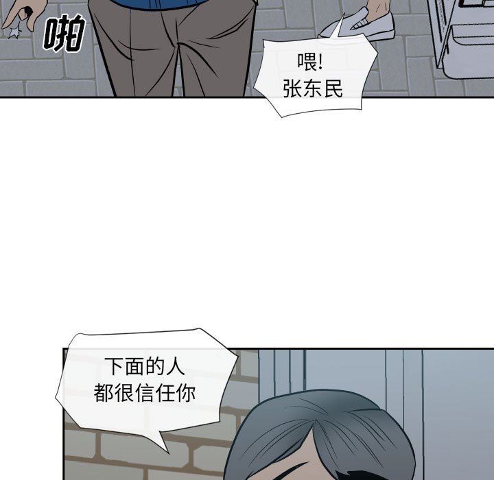 第11话 第 51 页