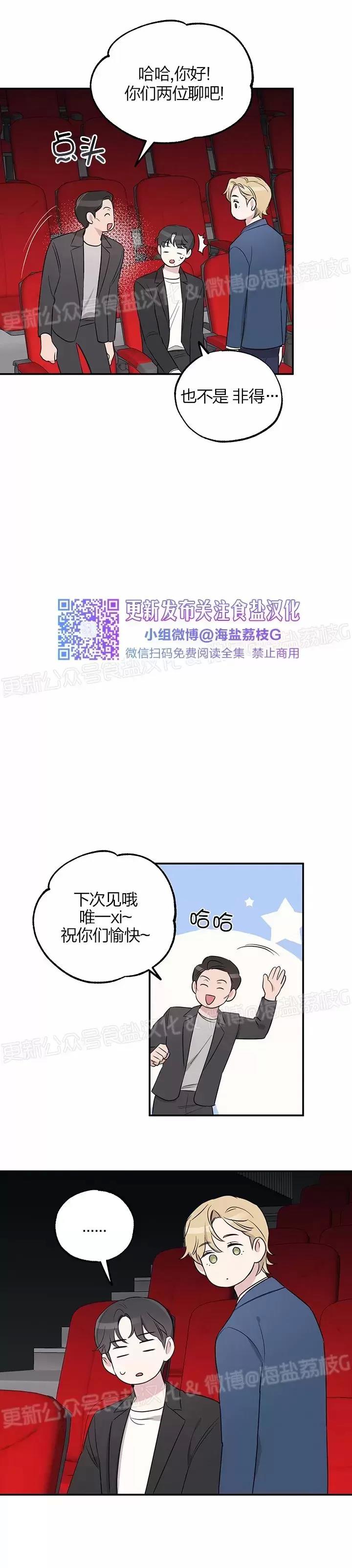 第11话 第 21 页
