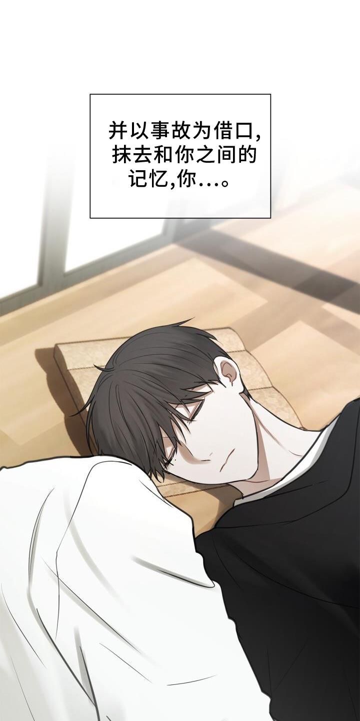 第73话 抱歉 第 13 页