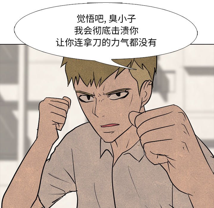 第105话 第 79 页