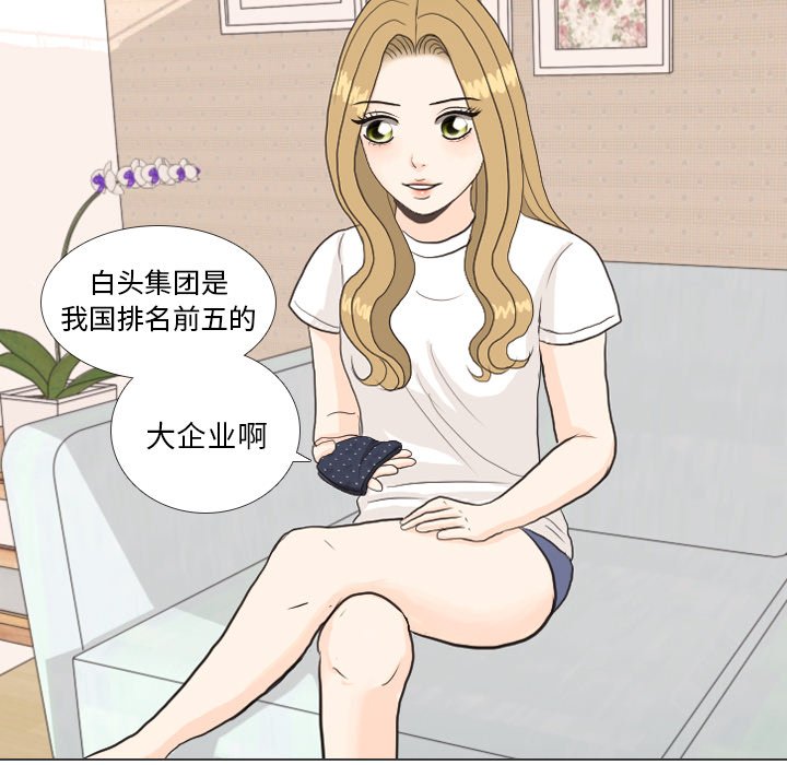 第27话 第 5 页