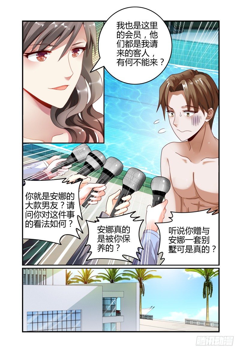 061反击 第 7 页