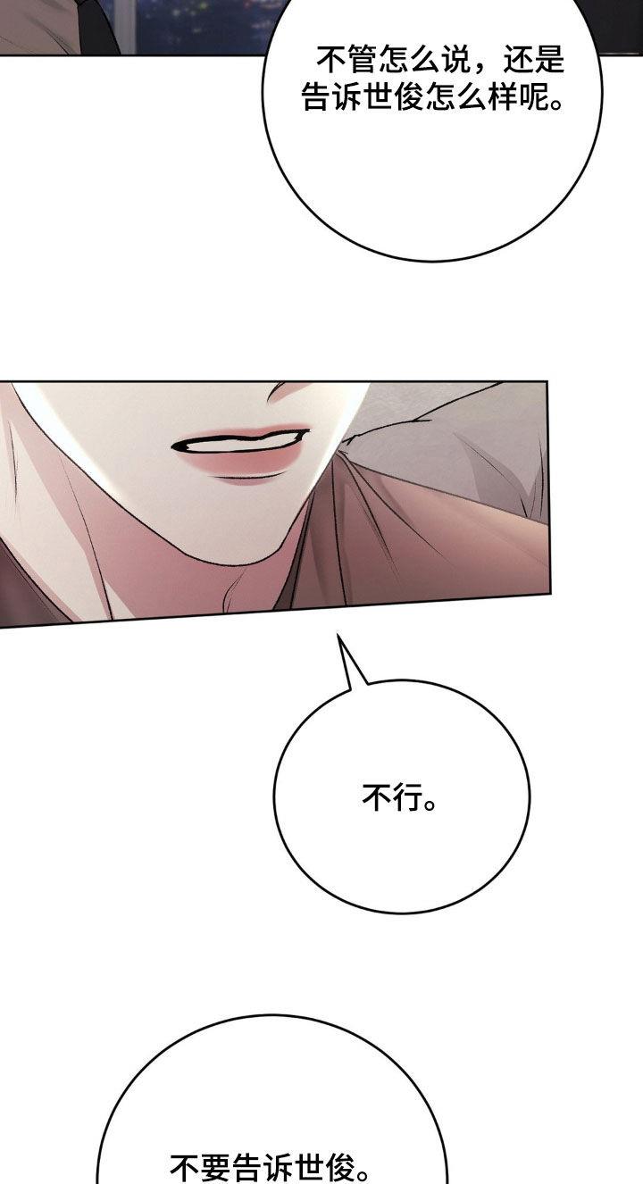 第86话 家的感觉 第 10 页