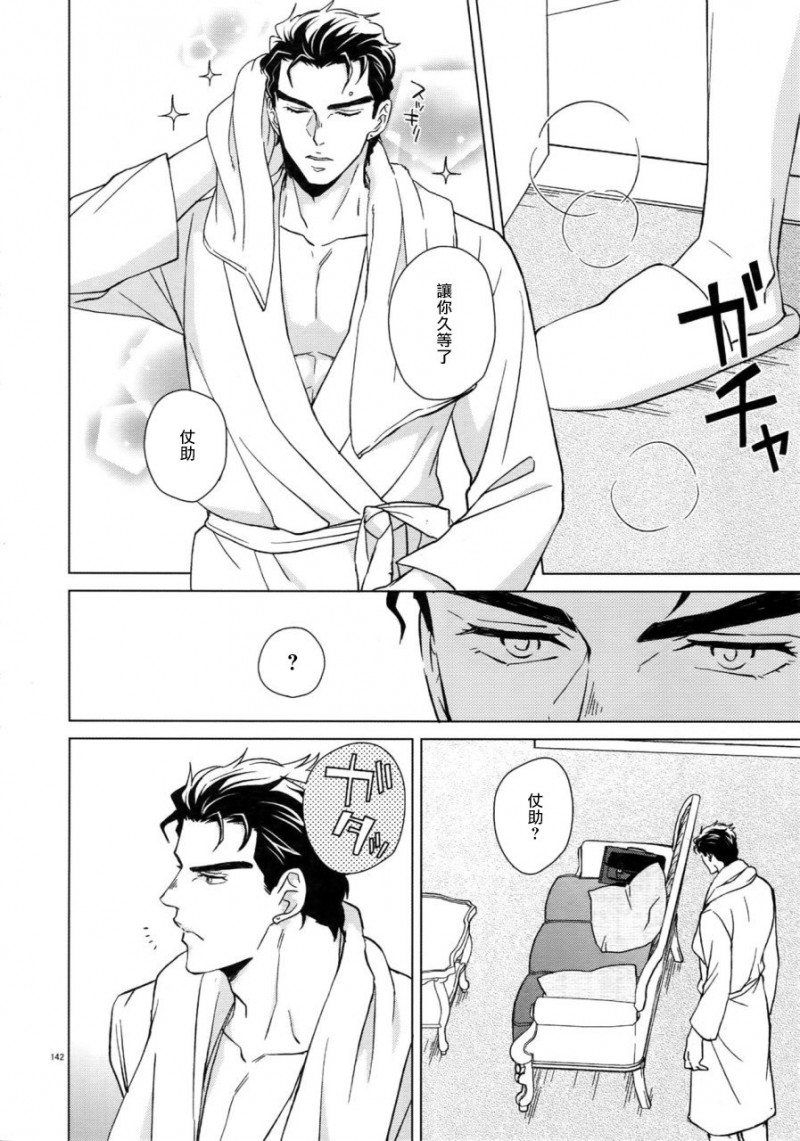 第6话 第 12 页