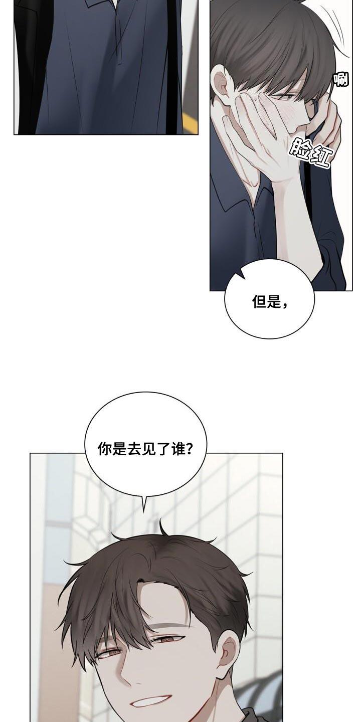 第53话 胸怀 第 27 页