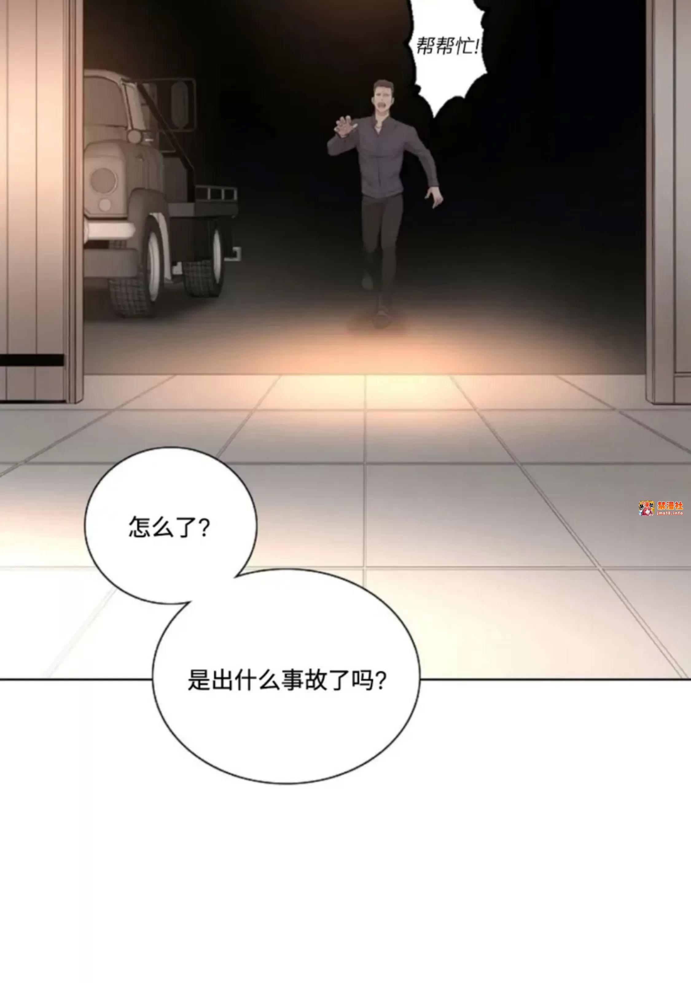 第24话 第 3 页