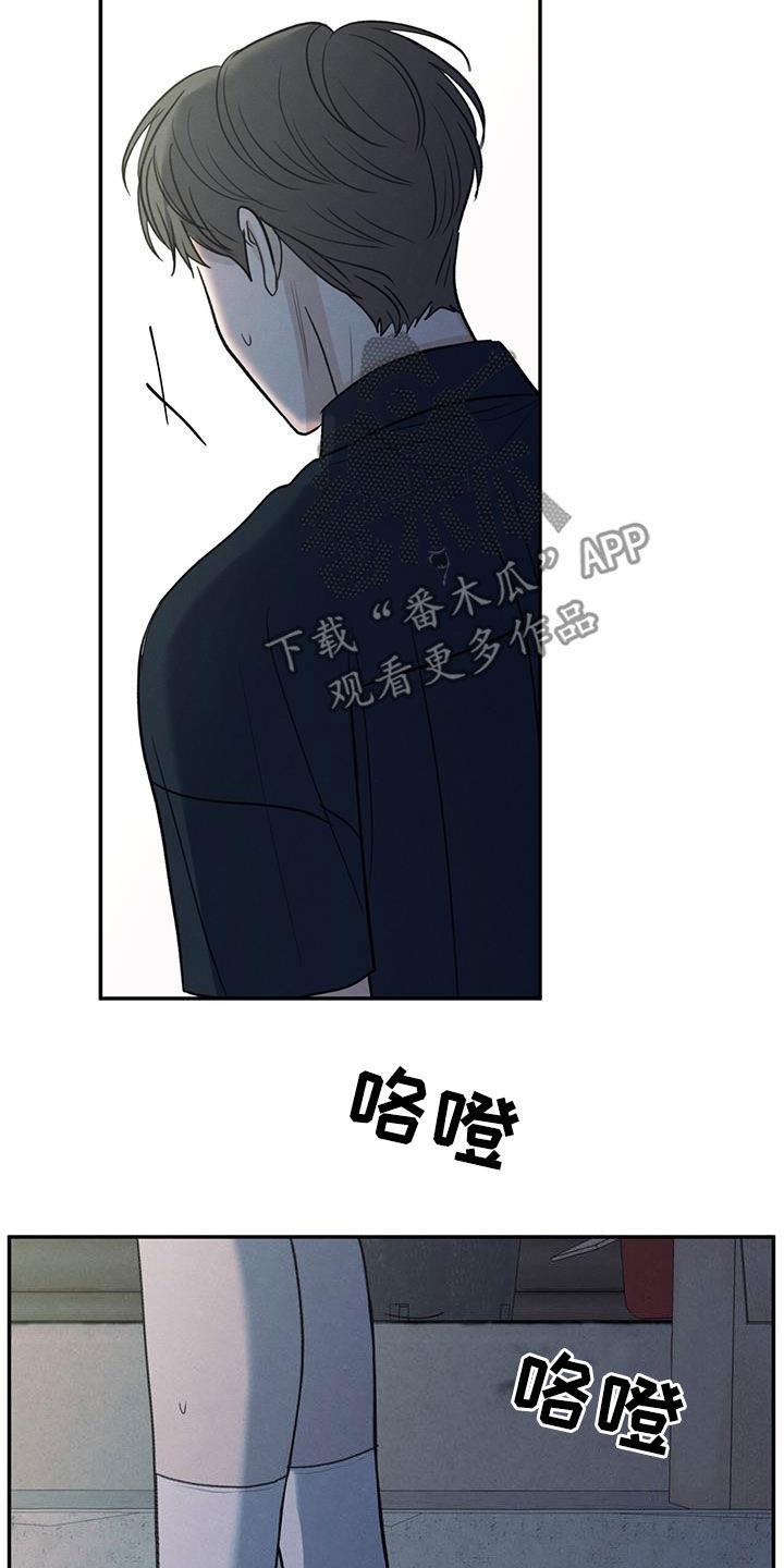 第118话 【第二季】阴影中的身影 第 23 页