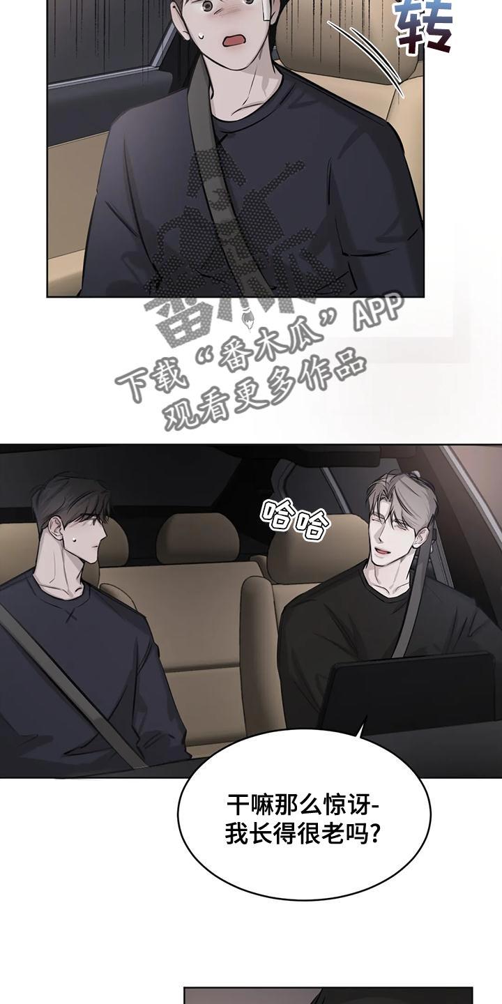 第24话 一塌煳涂 第 14 页