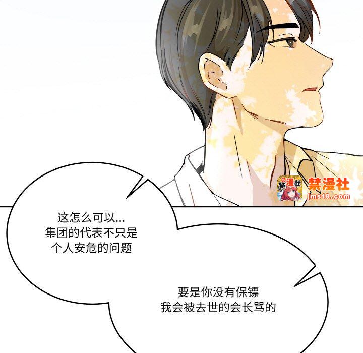 第5话 第 51 页