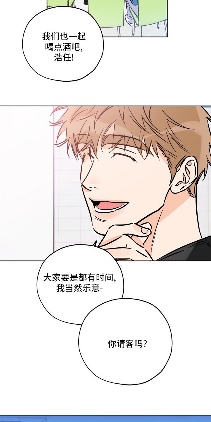 第127话 明天再说 第 14 页