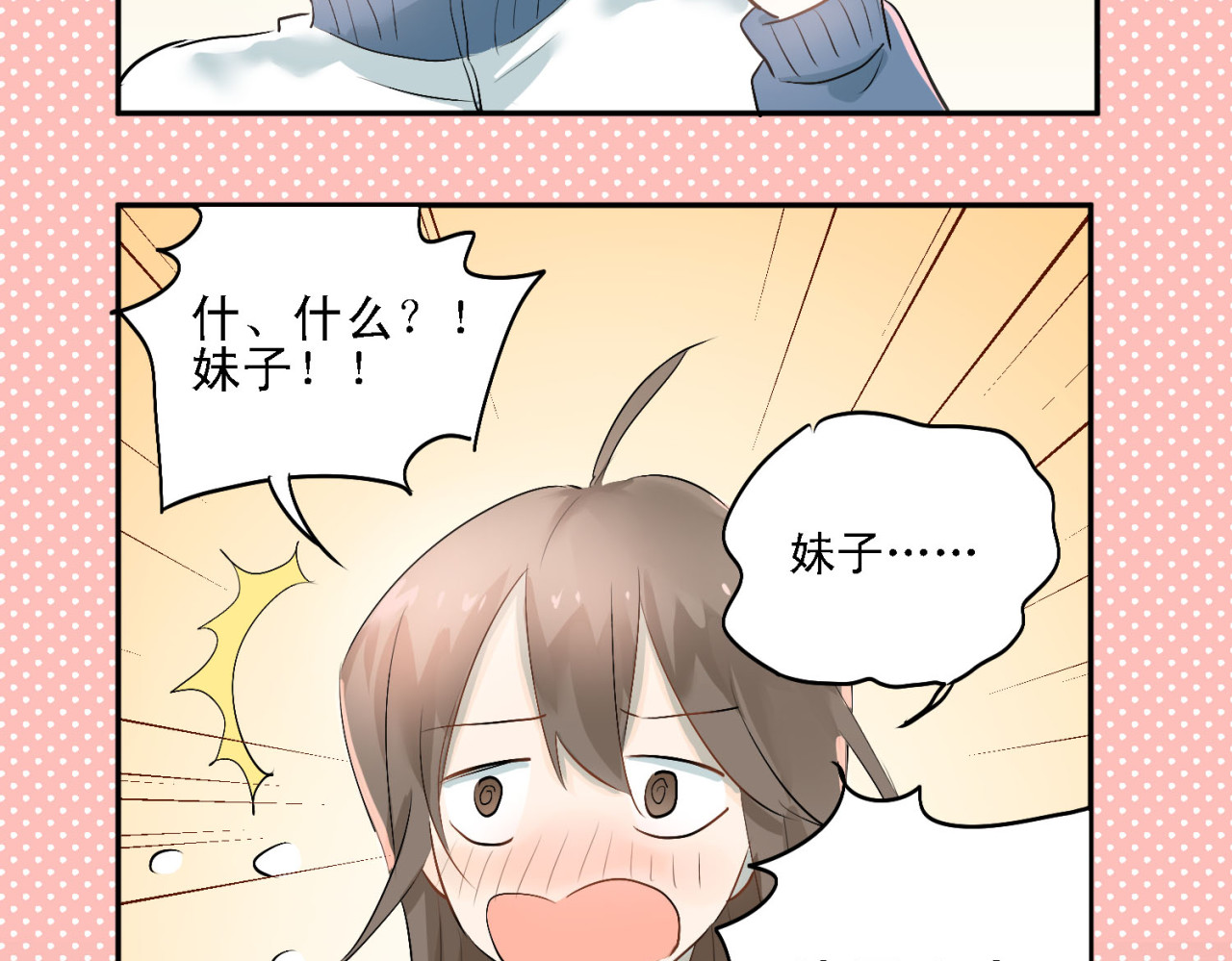 第6话 男厕所！？ 第 34 页