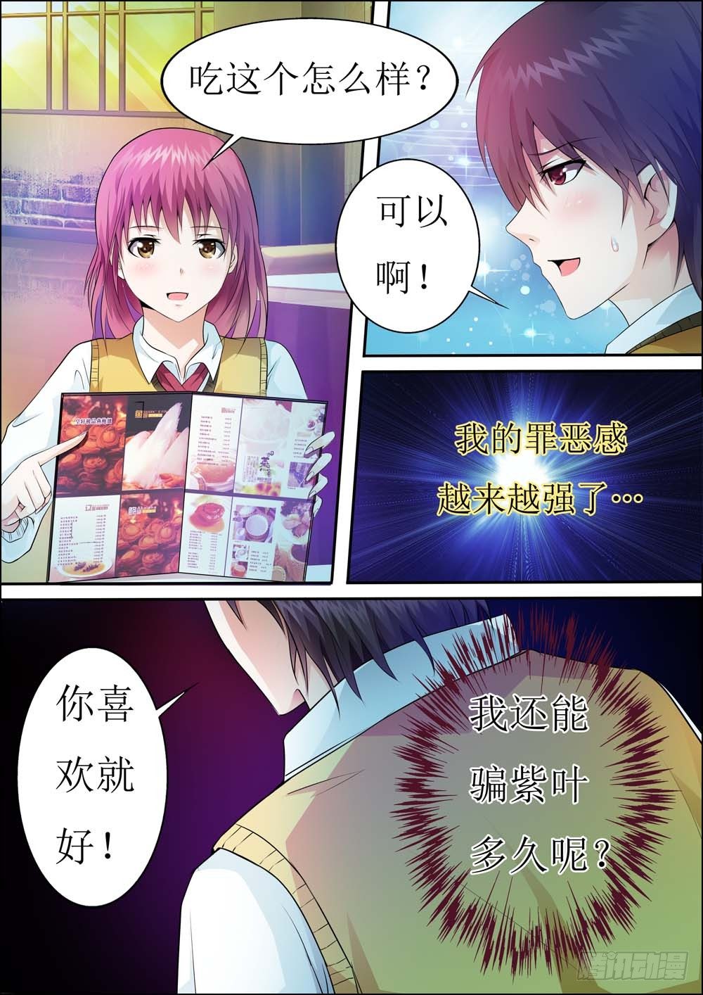 第二十二话 第 10 页