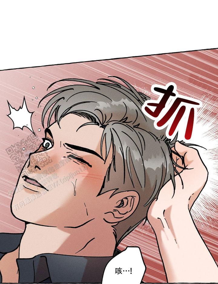 第5话 好像开始 第 8 页