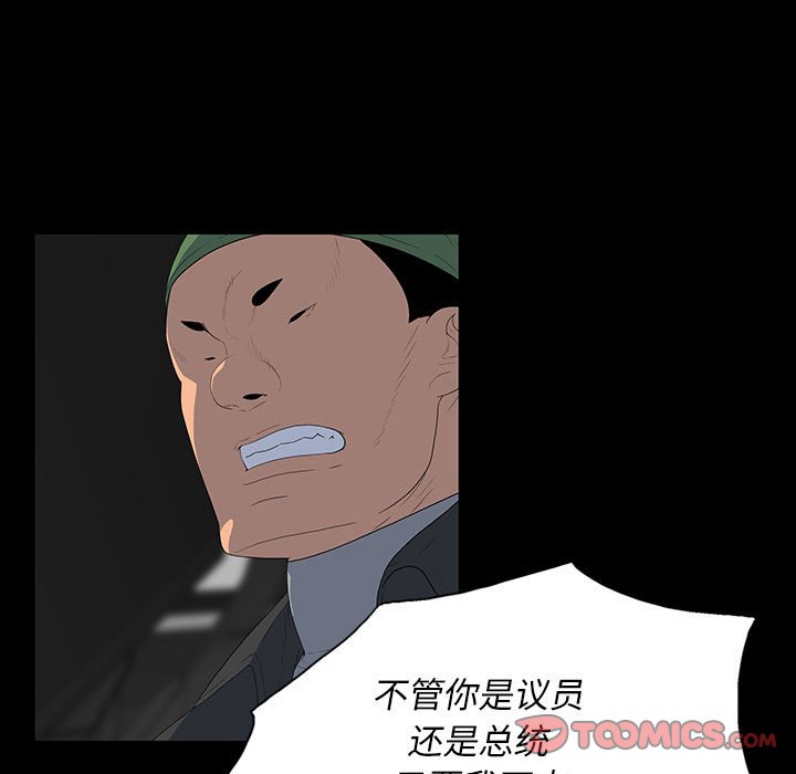 第 20 话 第 75 页