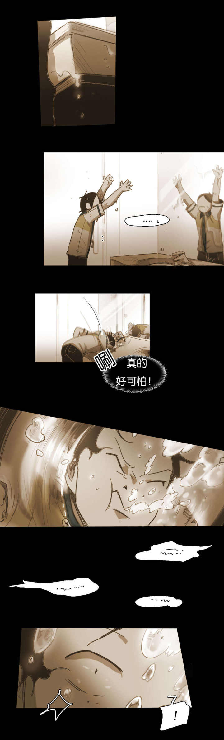 第59话 第59话 第 13 页