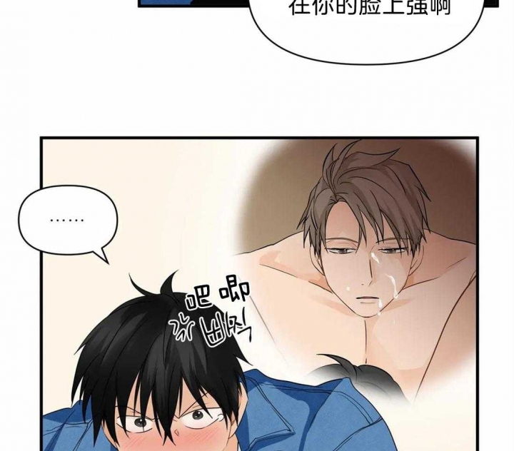 第25话 恋爱局 第 24 页